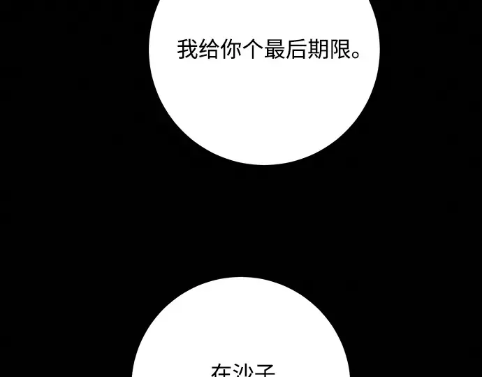 第41话 第138页