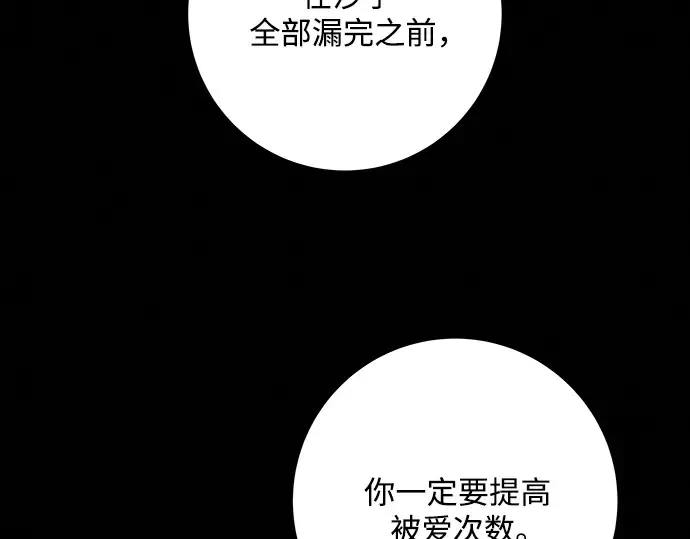 第41话 第139页