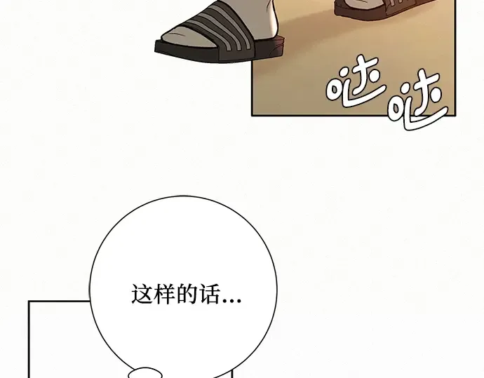第41话 第268页