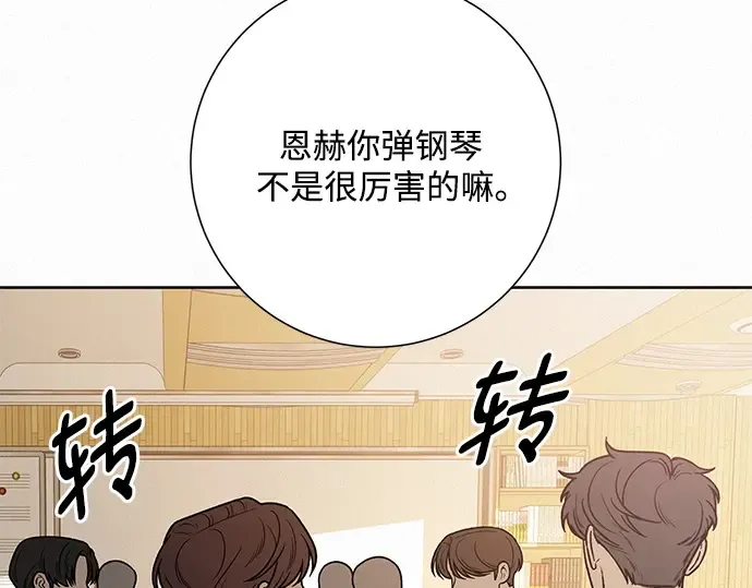 第42话 第20页