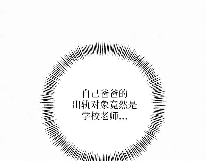 第42话 第53页