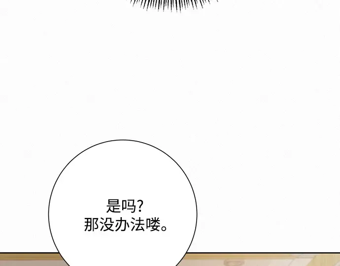 第42话 第54页