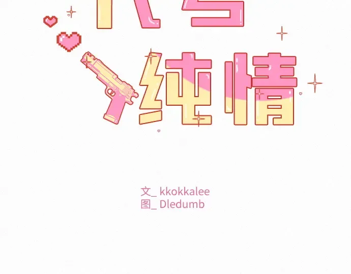 第42话 第85页