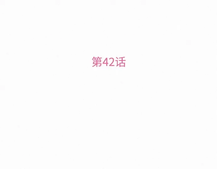 第42话 第86页