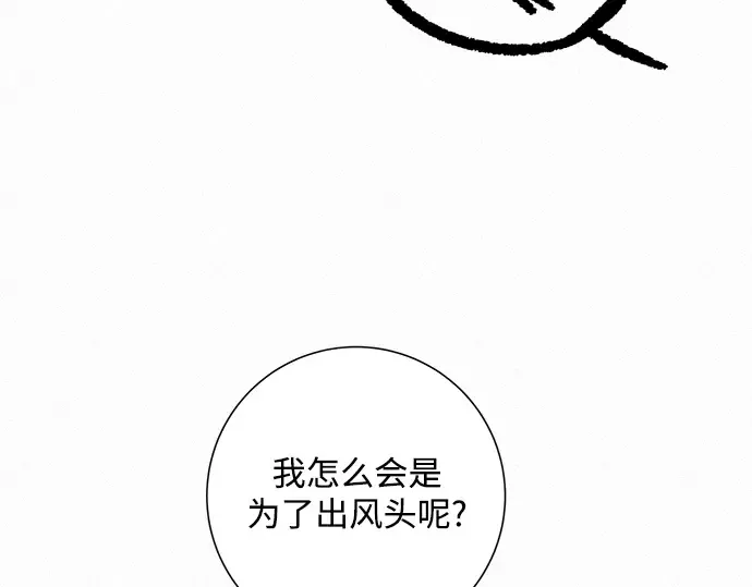 第42话 第114页