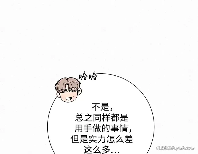 第42话 第208页