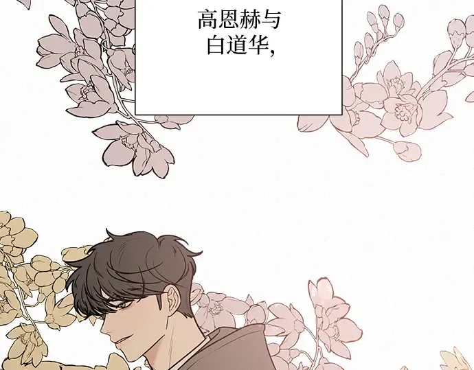 第43话 第2页