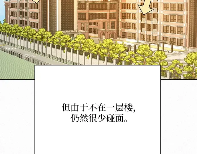 第43话 第20页