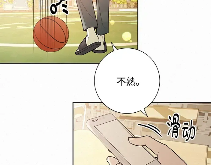 第43话 第27页