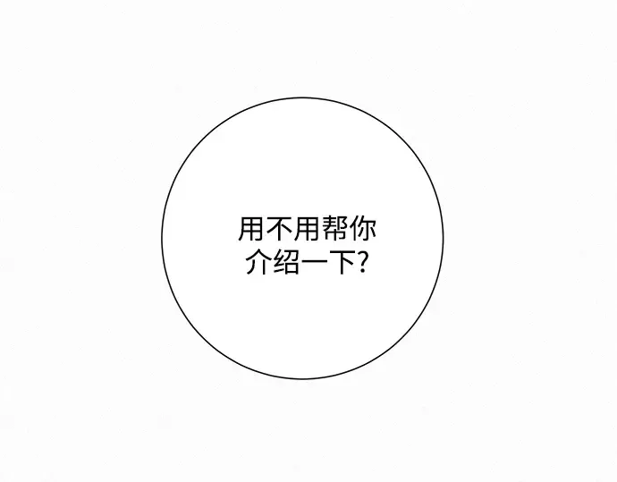 第43话 第29页