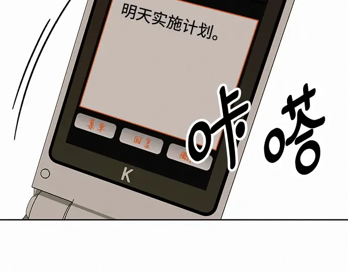 第43话 第86页