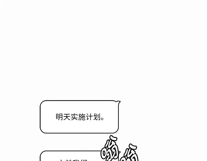 第43话 第87页
