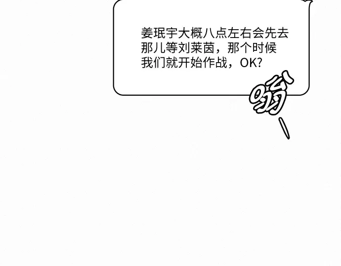 第43话 第90页