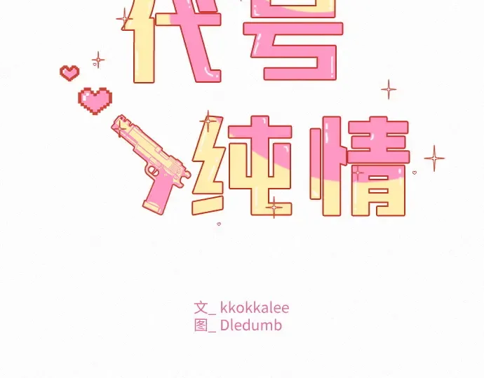 第43话 第102页