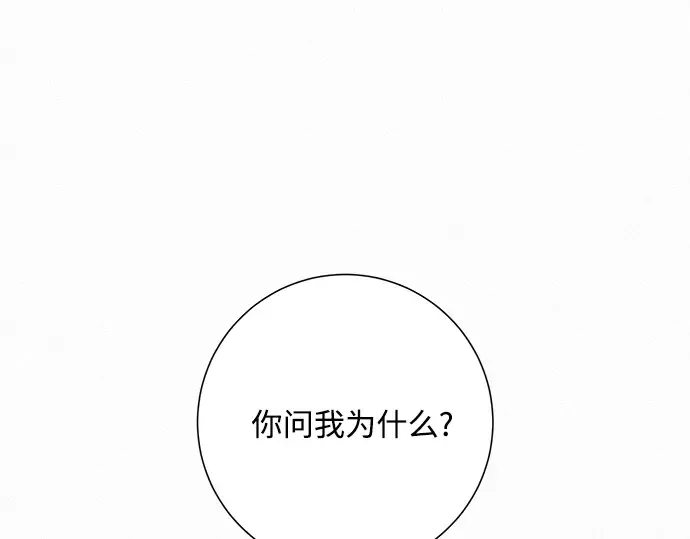 第43话 第142页