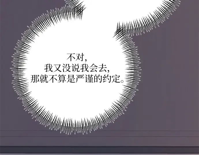 第43话 第197页