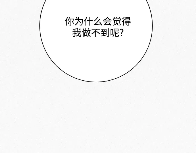 第44话 第3页