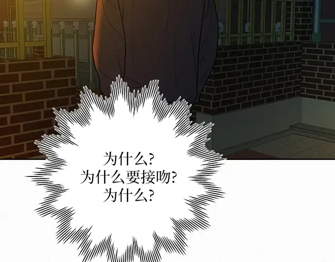 第44话 第45页