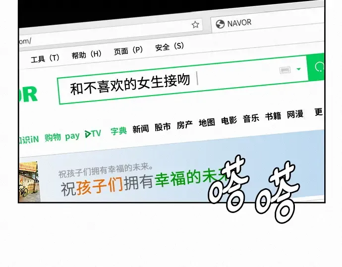 第44话 第54页