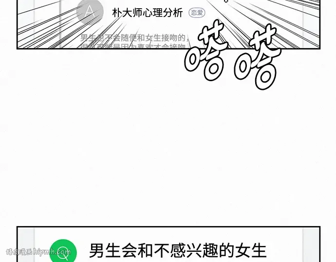 第44话 第56页