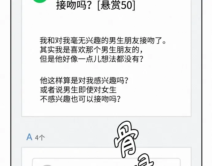 第44话 第57页