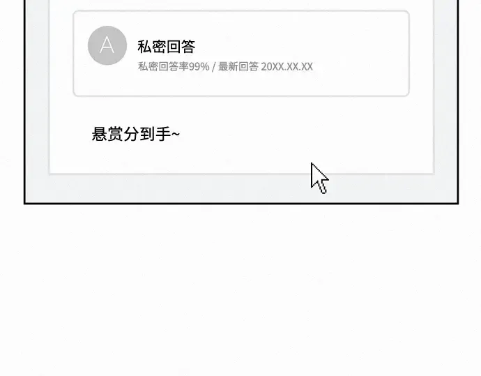 第44话 第59页
