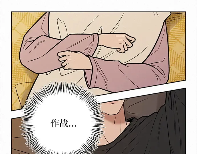 第44话 第74页