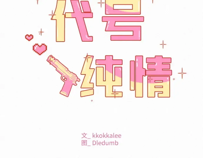 第44话 第124页