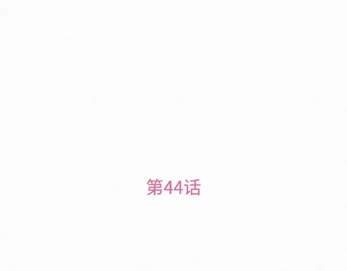 第44话 第125页