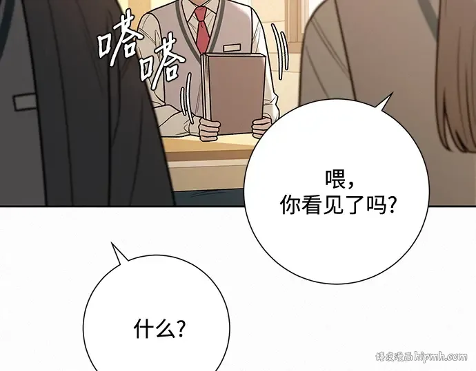 第45话 第8页