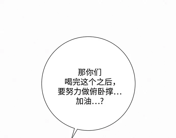 第45话 第67页