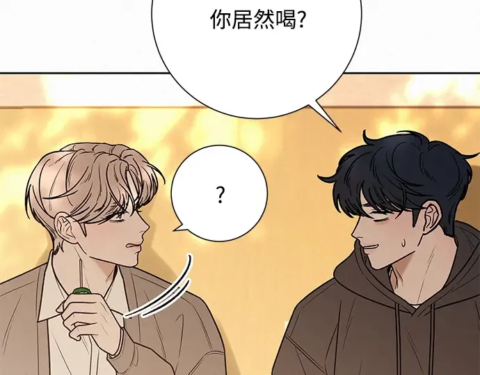 第45话 第86页