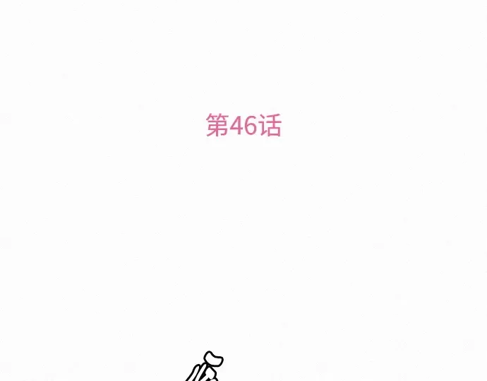 第46话 第5页
