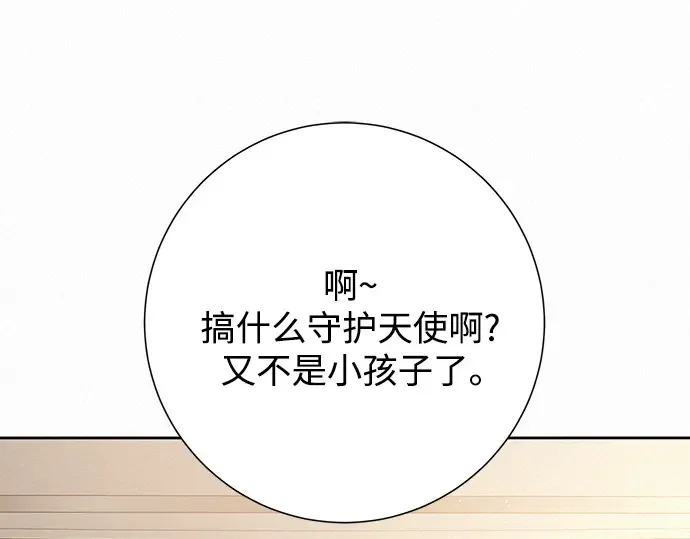 第46话 第84页