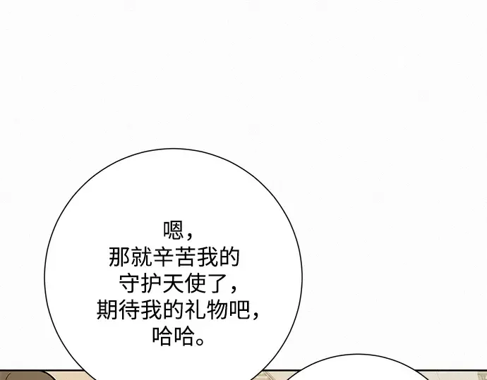 第46话 第86页
