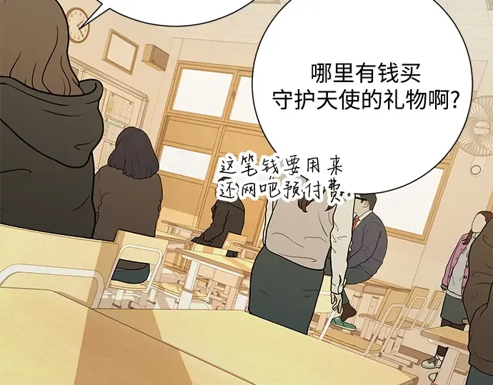 第46话 第87页