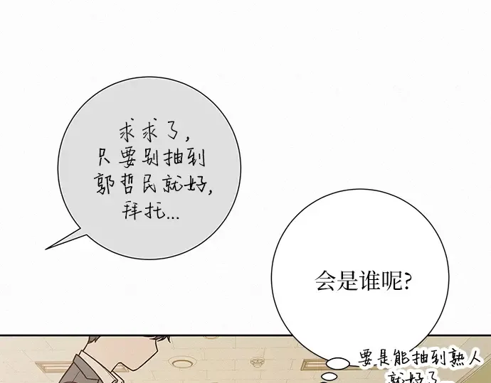 第46话 第91页