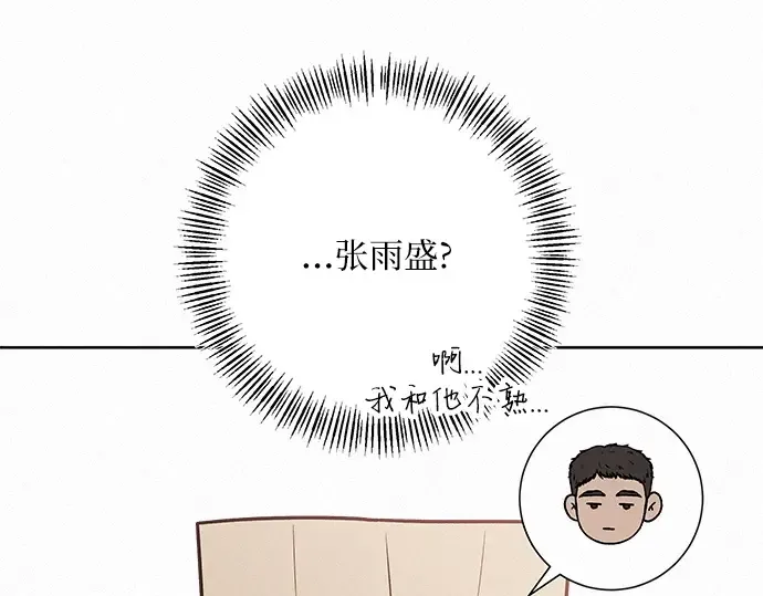 第46话 第95页
