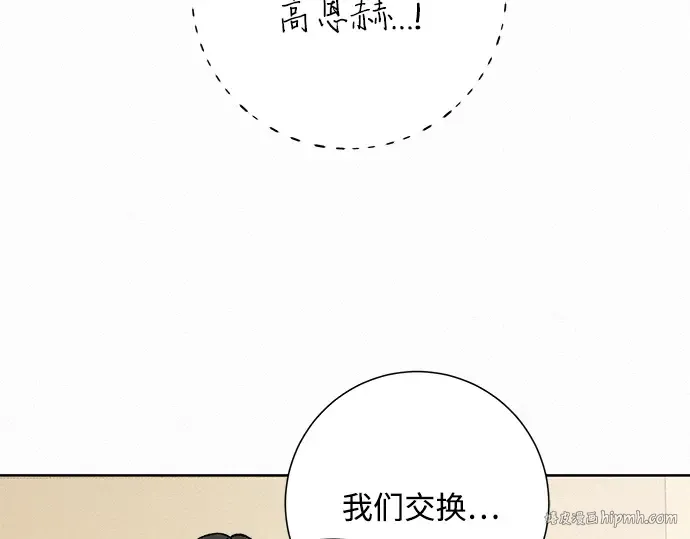 第46话 第104页