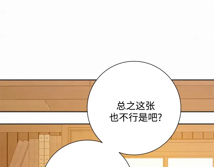 第46话 第206页
