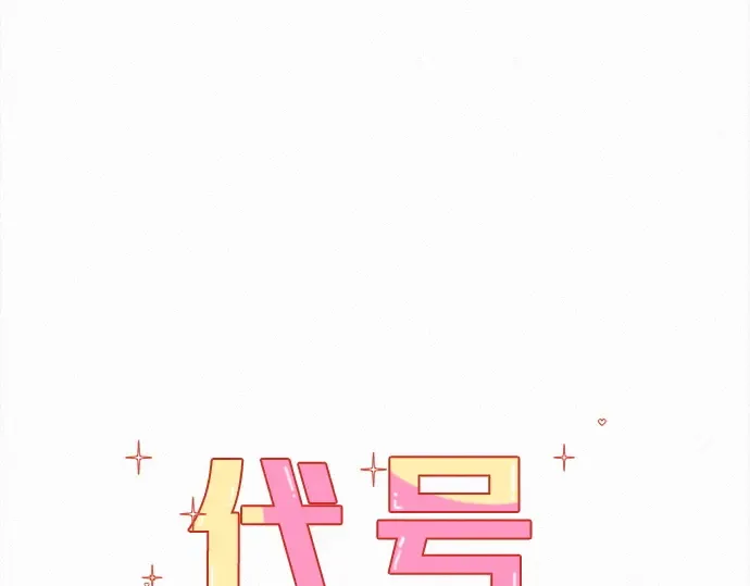 第47话 第3页