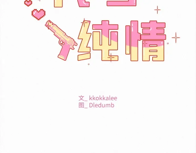 第47话 第4页