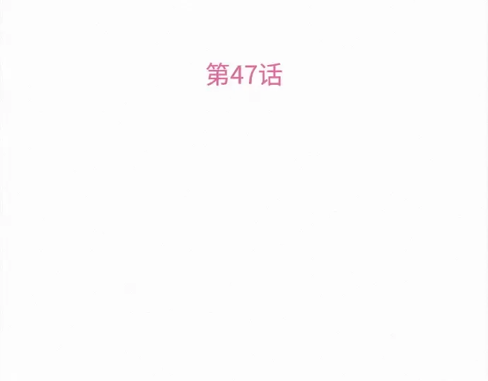 第47话 第5页