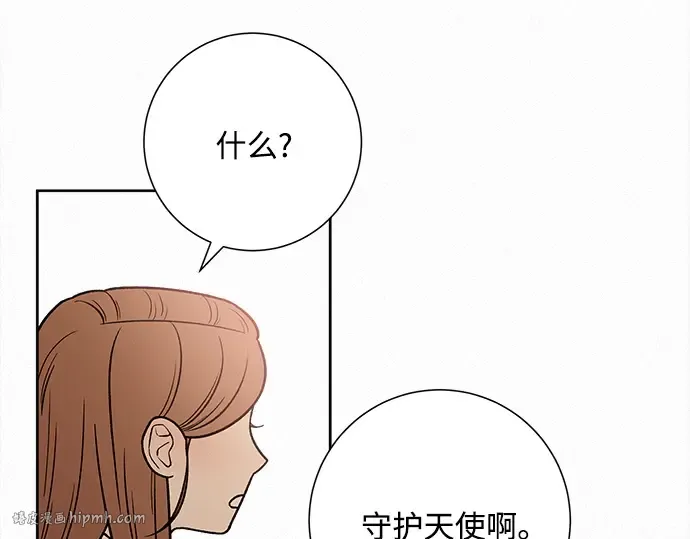 第47话 第8页