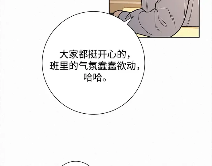 第47话 第10页