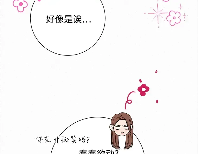 第47话 第14页