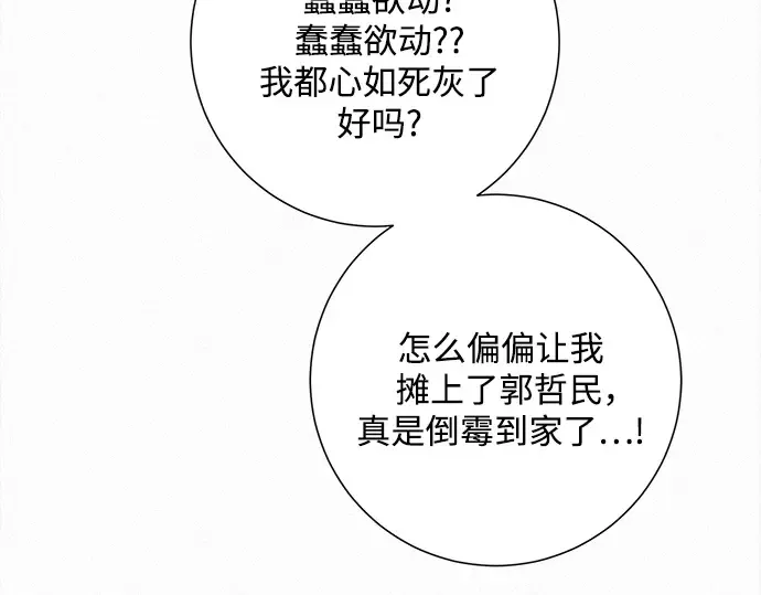 第47话 第15页