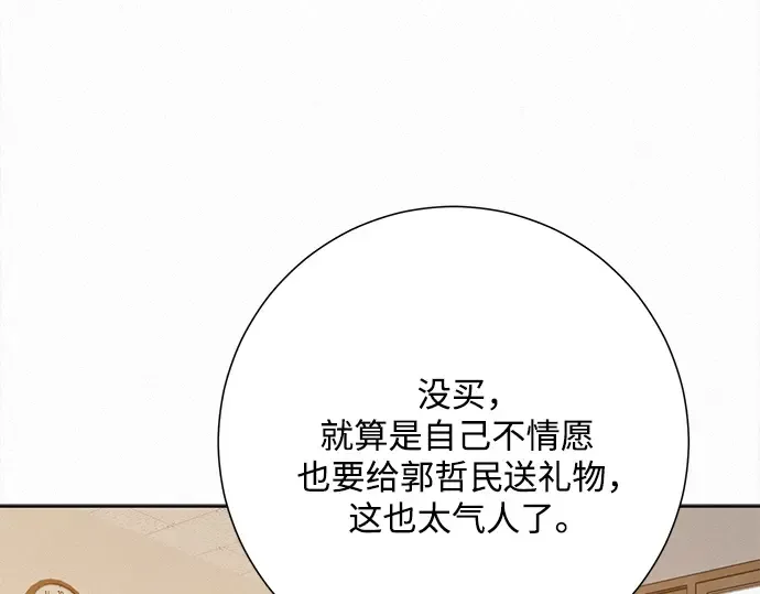 第47话 第19页