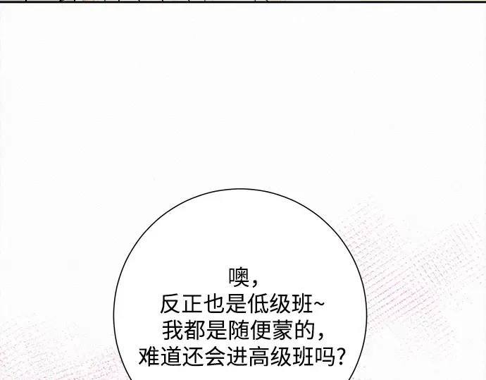第47话 第29页