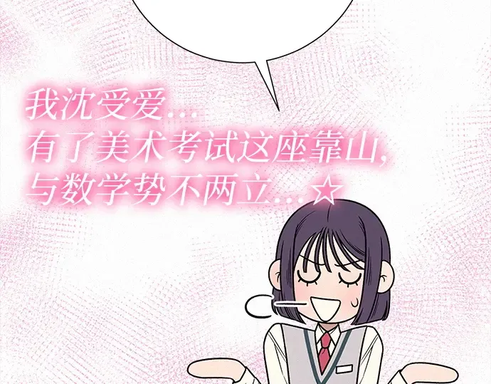 第47话 第30页